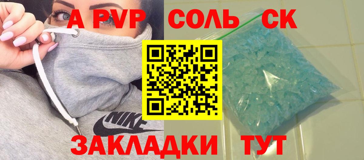 Улан-Удэ  А ПВП  Alfa_PVP мука  Alpha PVP кристаллы  Вход с VPN  Alfa_PVP Соль 