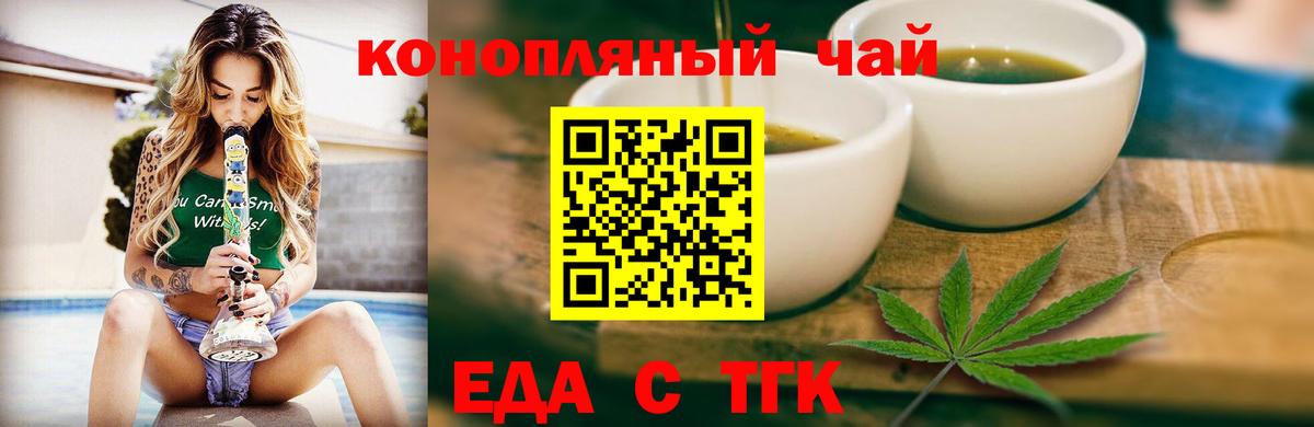 Улан-Удэ  Печенье с ТГК марихуана  Вход с VPN 