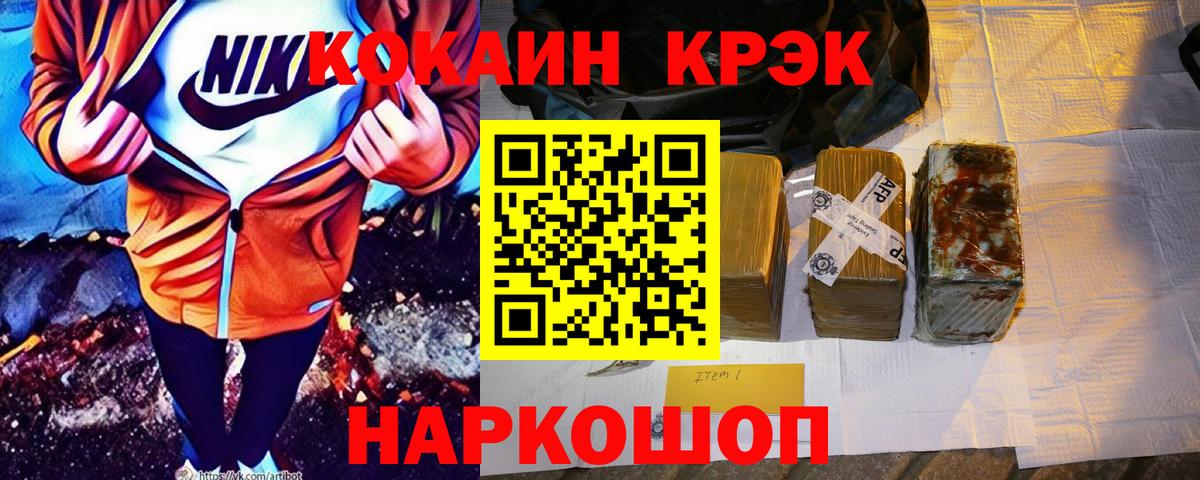 COCAIN 99%  Кокаин 99%  COCAIN  Улан-Удэ  Вход с VPN 