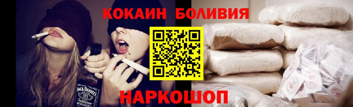 COCAIN Боливия Улан-Удэ