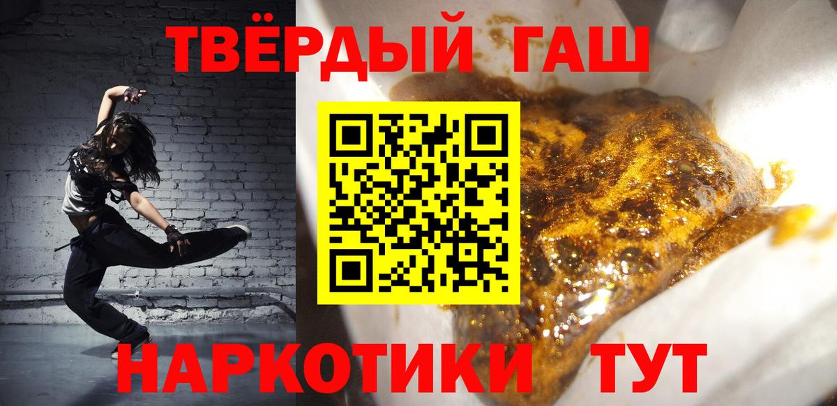 ГАШИШ hashish  Гашиш убойный  Улан-Удэ  Вход с VPN 
