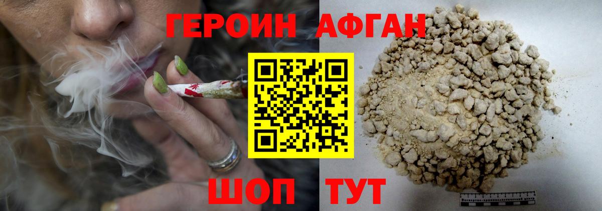 Улан-Удэ  ГЕРОИН  Вход с VPN  ГЕРОИН белый 