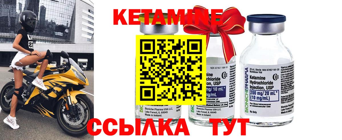 Улан-Удэ  Кетамин VHQ  КЕТАМИН ketamine  Вход с VPN 
