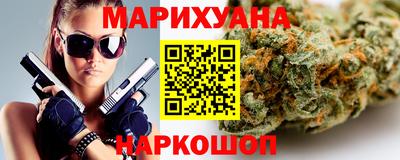 каннабис Малоярославец