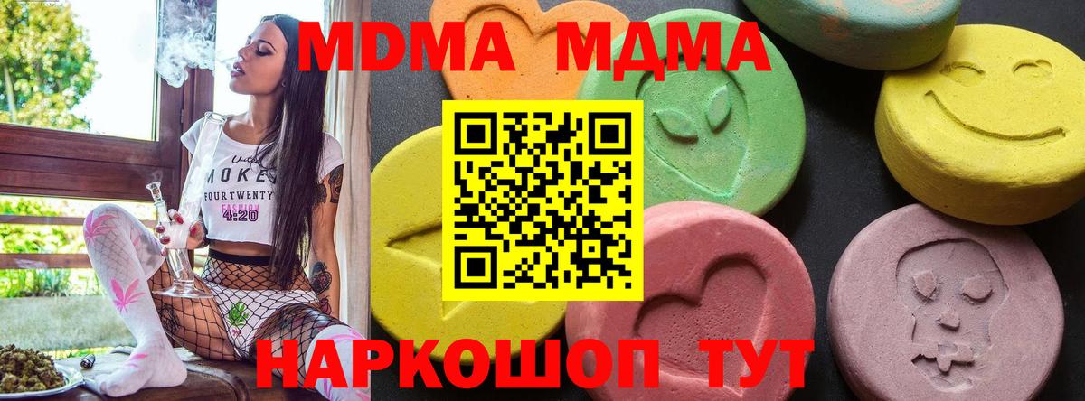 МДМА Molly Улан-Удэ