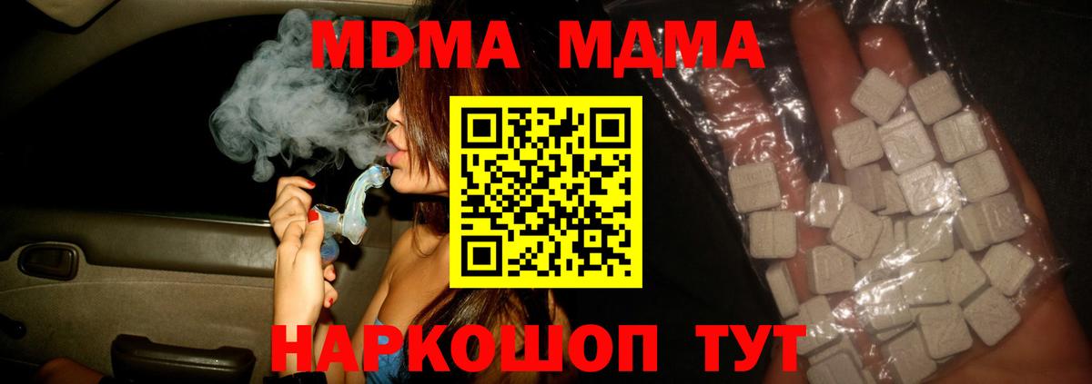 Улан-Удэ  MDMA VHQ  МДМА crystal  Вход с VPN 