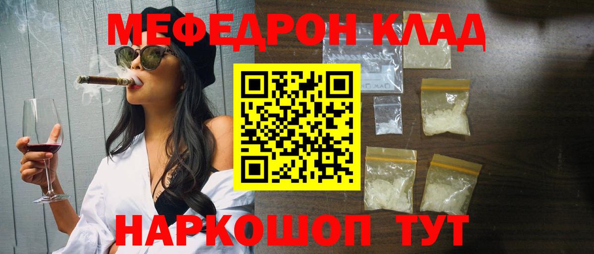 Мефедрон  МЕФ мука  Вход с VPN  МЯУ-МЯУ  Улан-Удэ  МЕФ кристаллы 