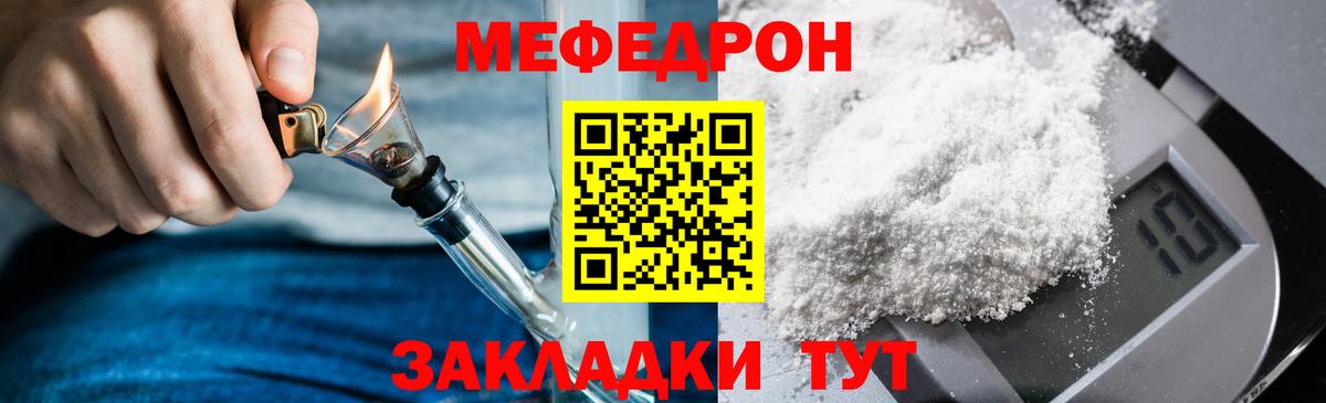 Мефедрон мука Улан-Удэ