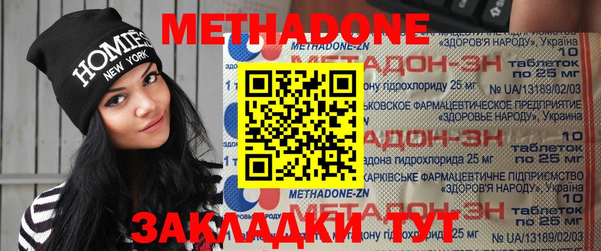 Метадон белоснежный  Вход с VPN  Улан-Удэ 