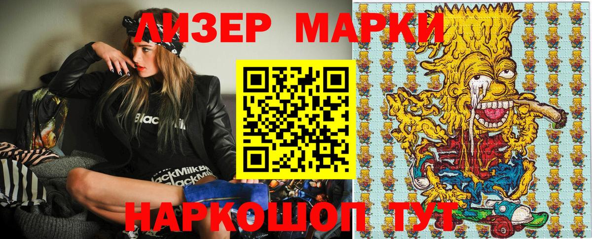 Марки 25I-NBOMe 1,5мг Улан-Удэ