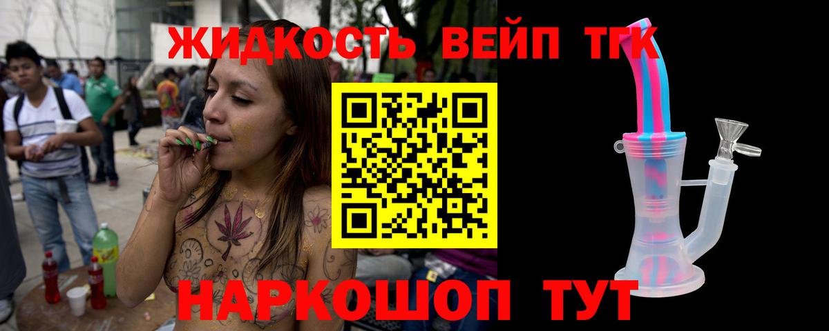 Улан-Удэ  Дистиллят ТГК THC oil  Вход с VPN  ТГК THC oil 